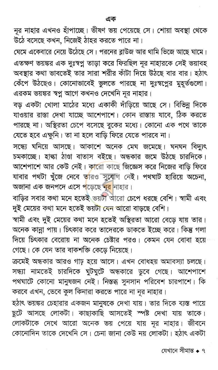পাতা 3