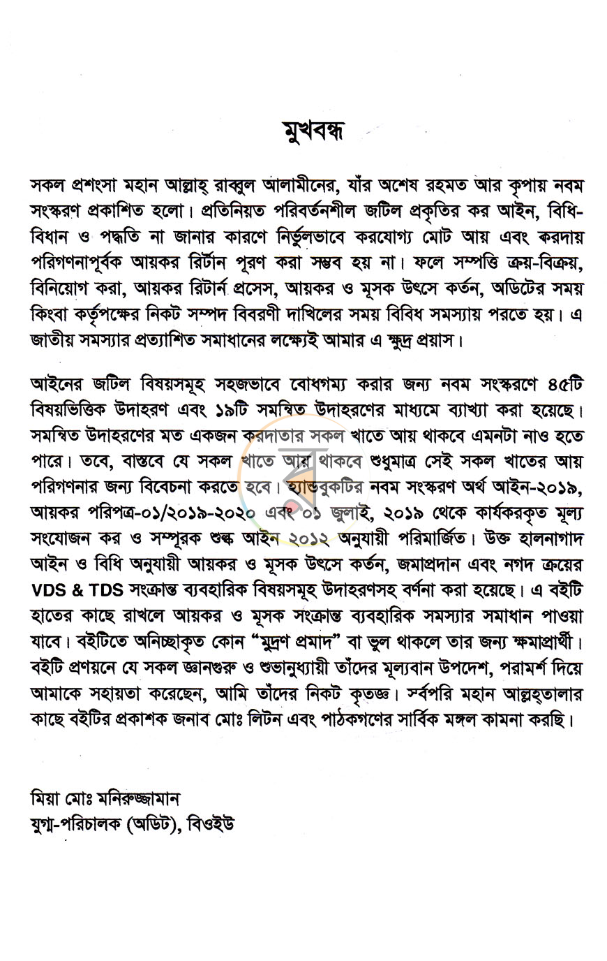 পাতা 2