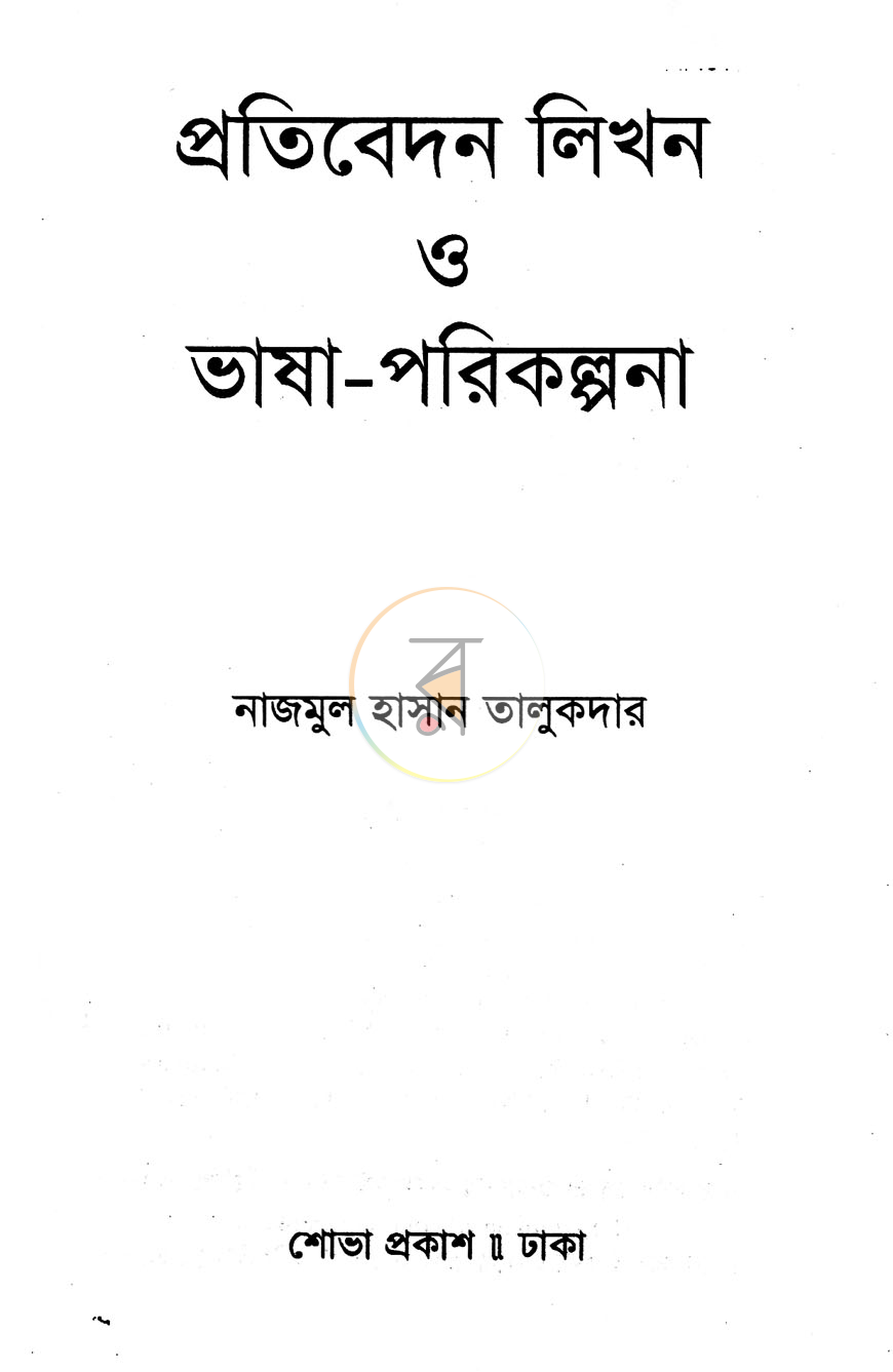 পাতা 2