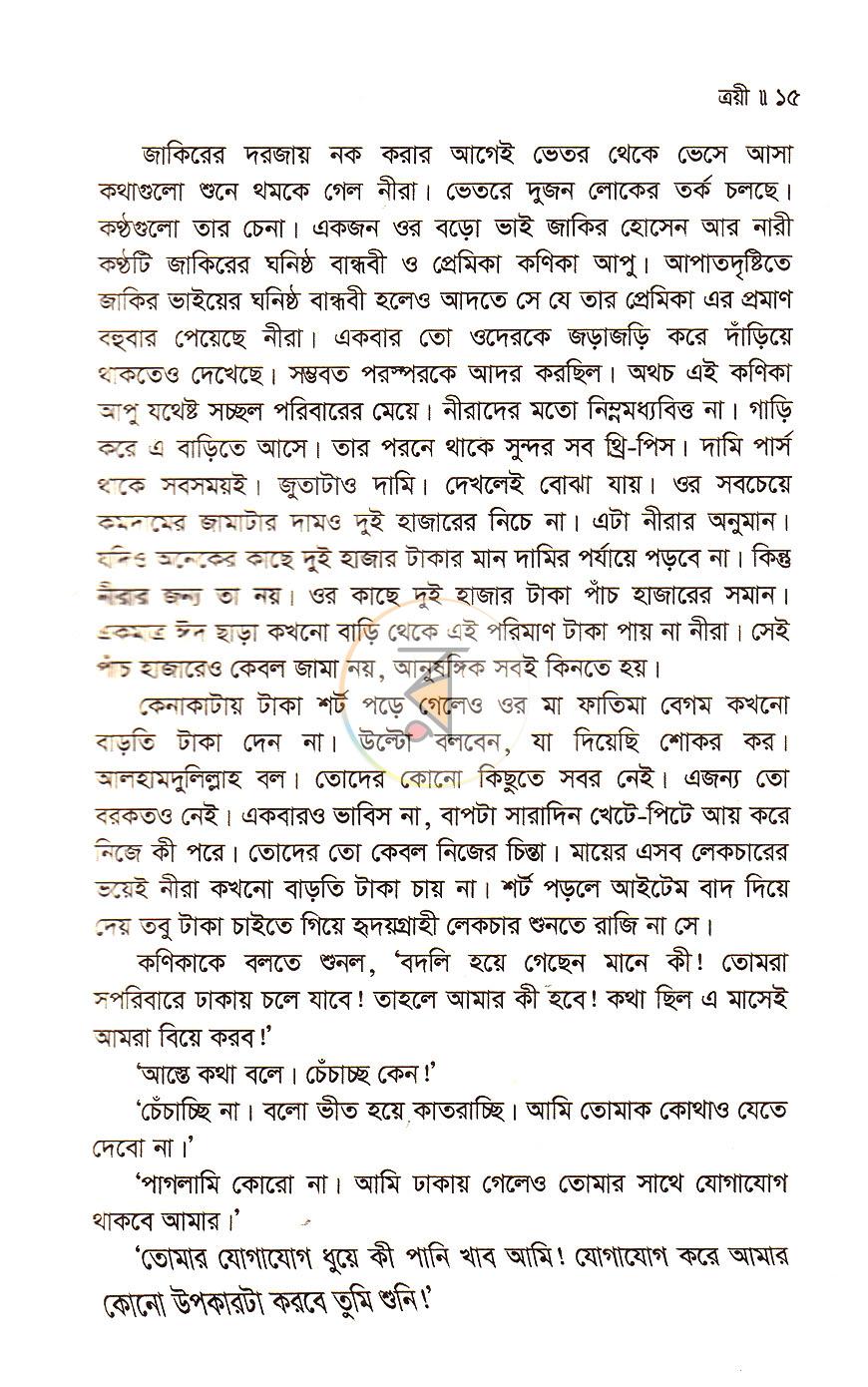 পাতা 7