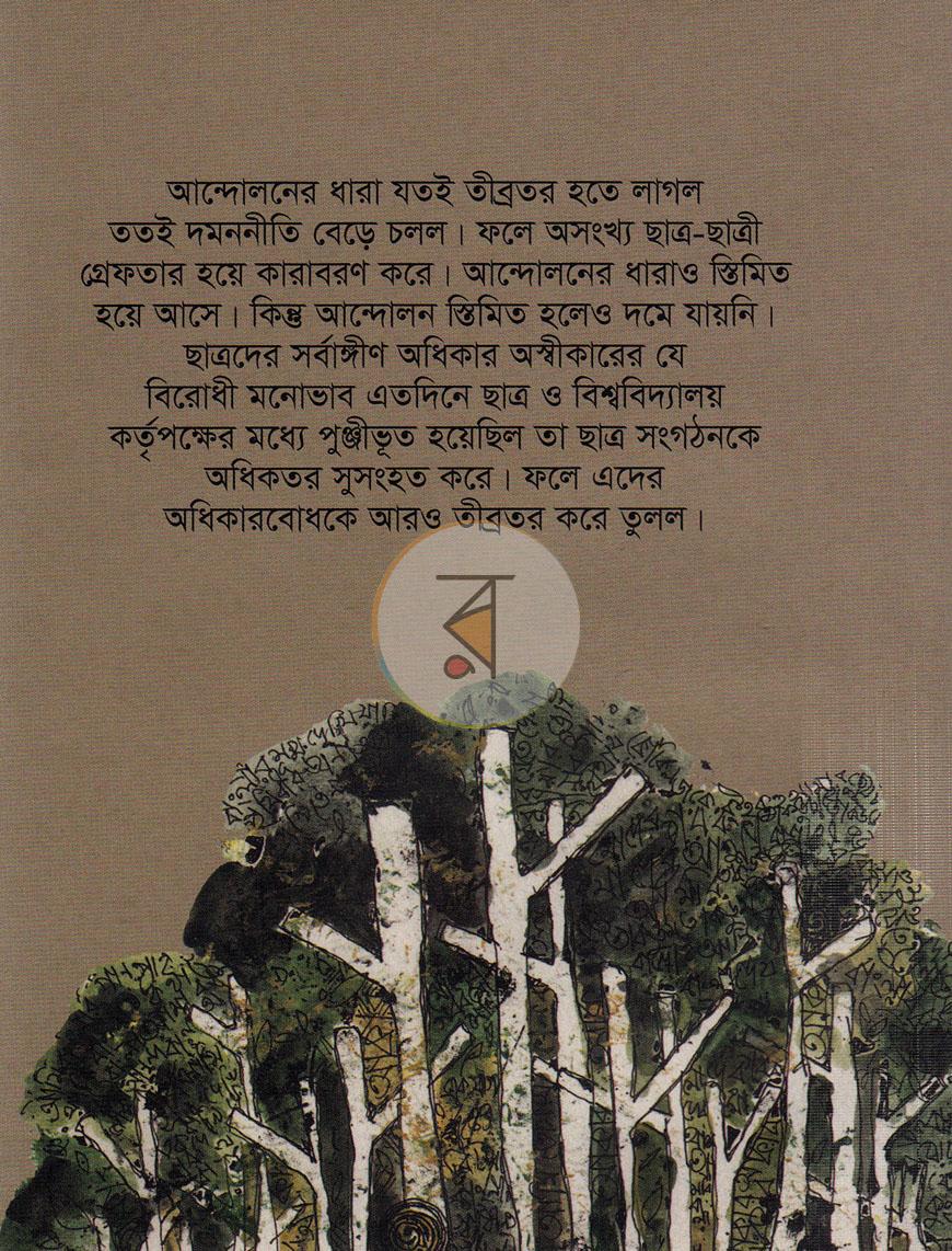 পাতা 13