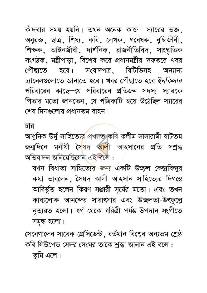 পাতা 10