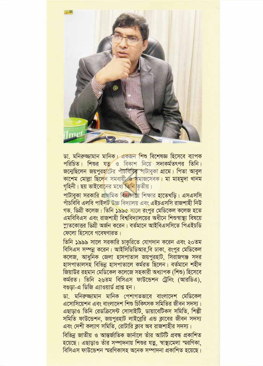 পাতা 13