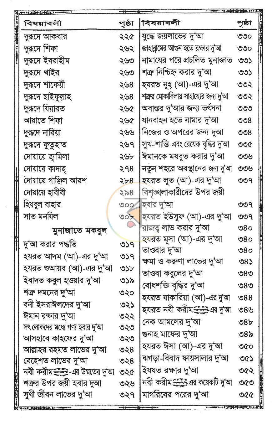 পাতা 3