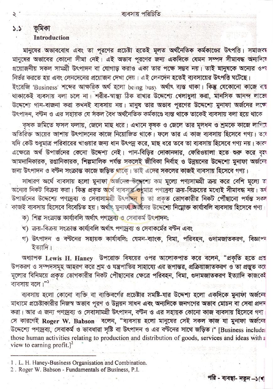 পাতা 6