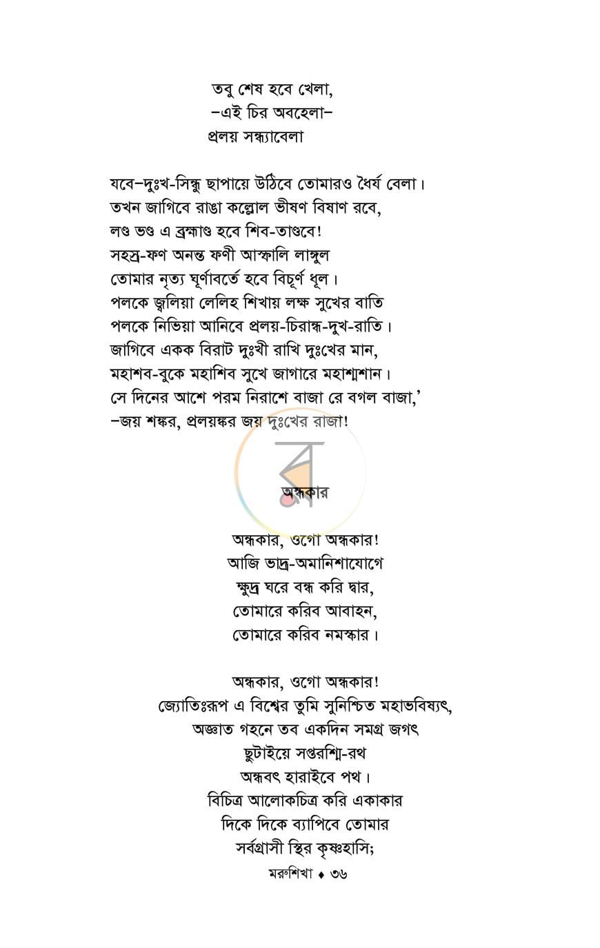 পাতা 14