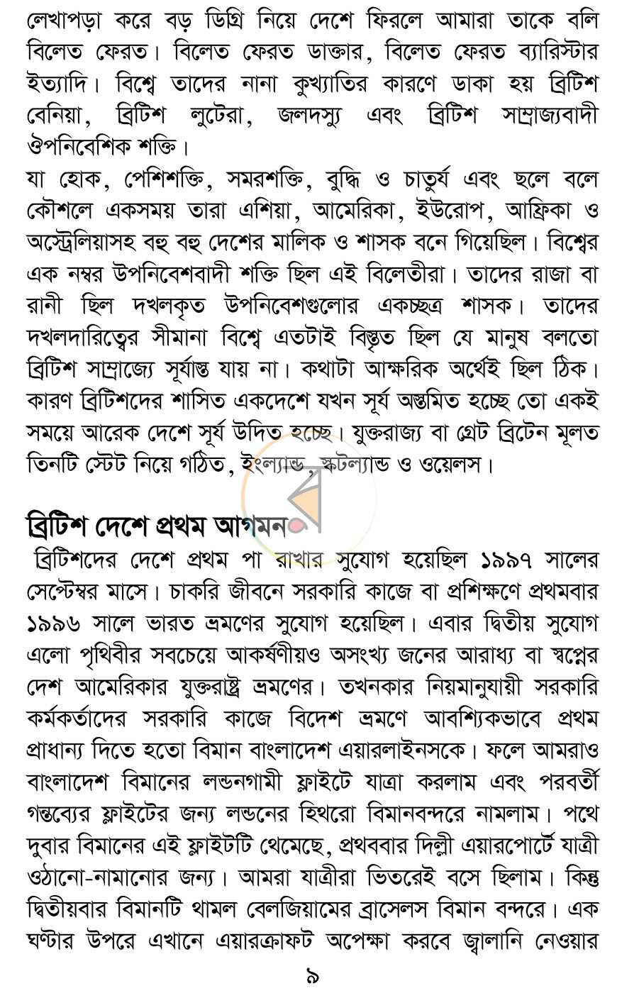 পাতা 5