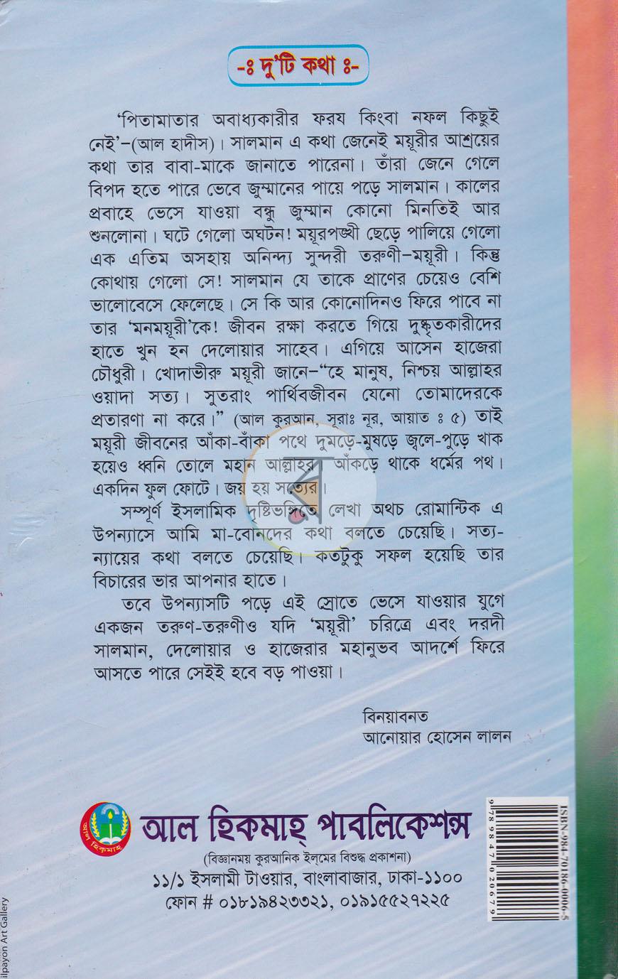 পাতা 6