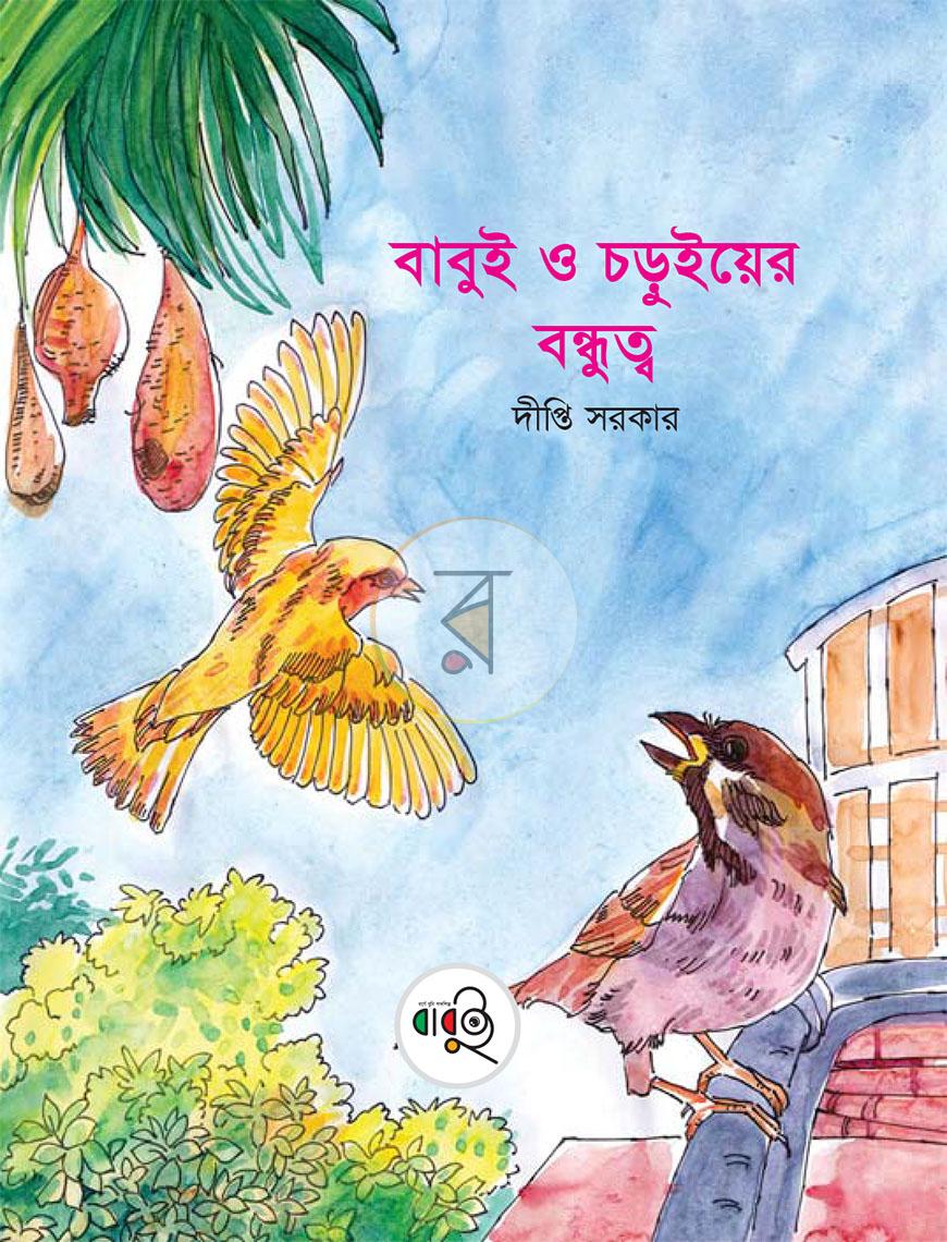 পাতা 1