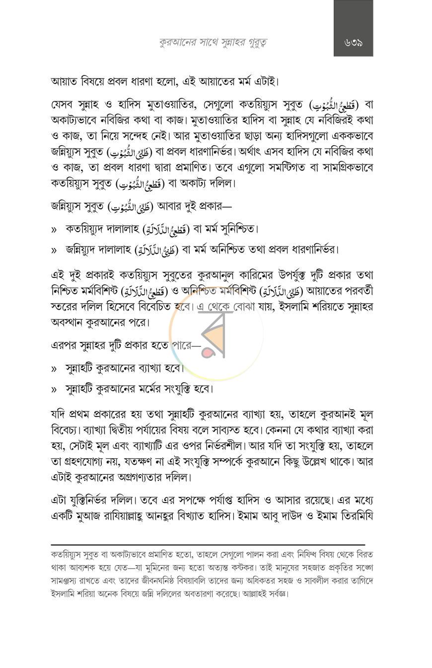 পাতা 31