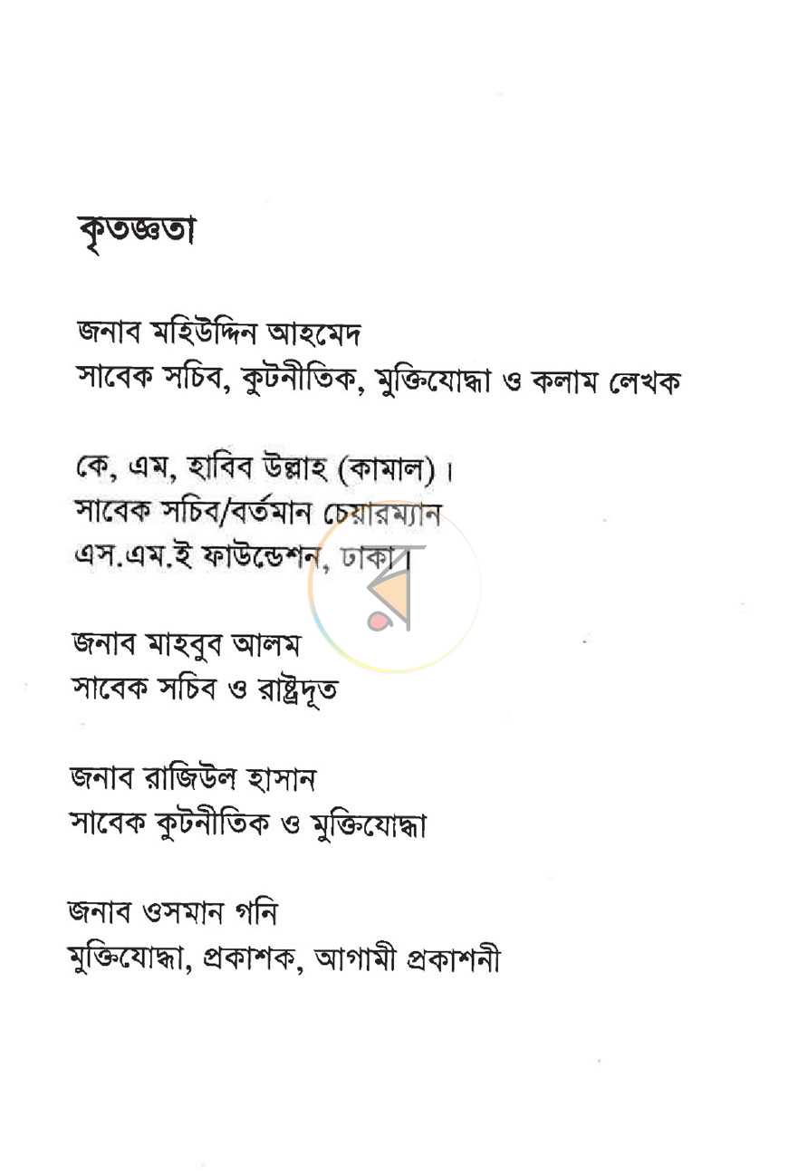 পাতা 3