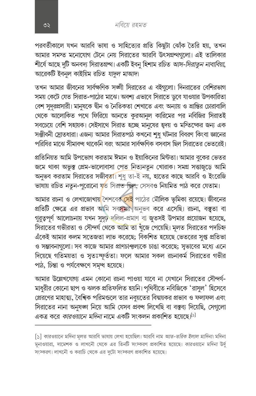 পাতা 21