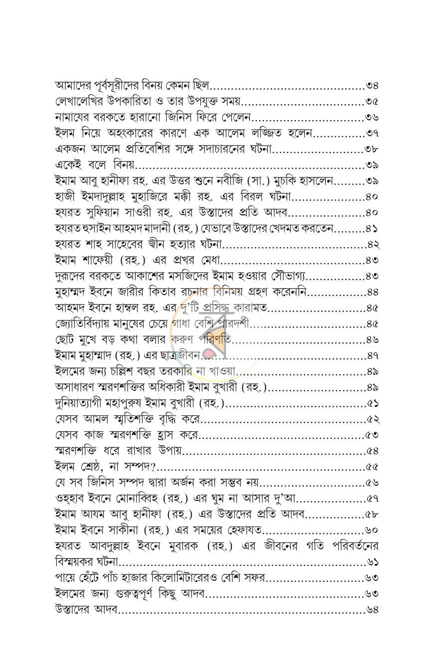 পাতা 3