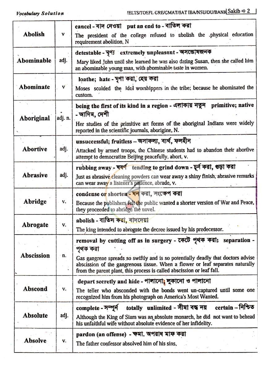 পাতা 5