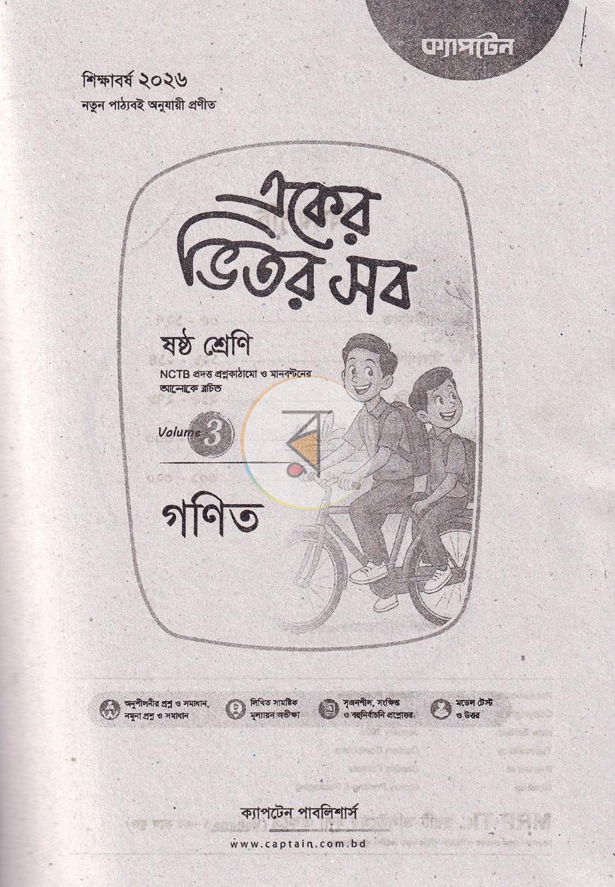 পাতা 9