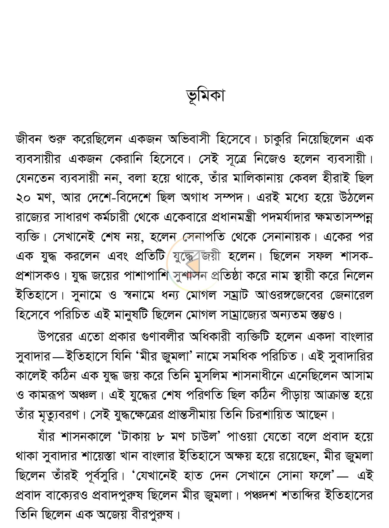 পাতা 4