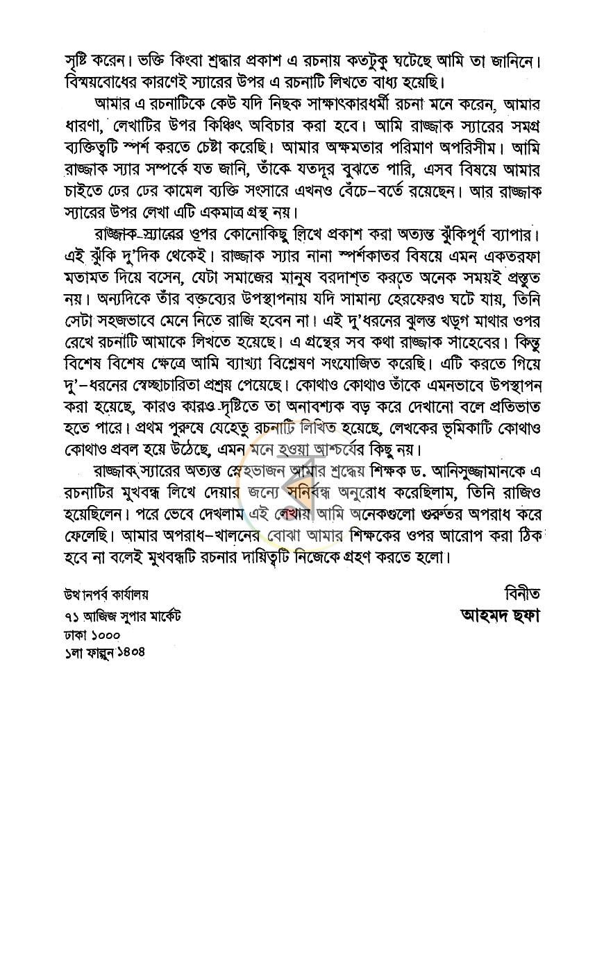 পাতা 5