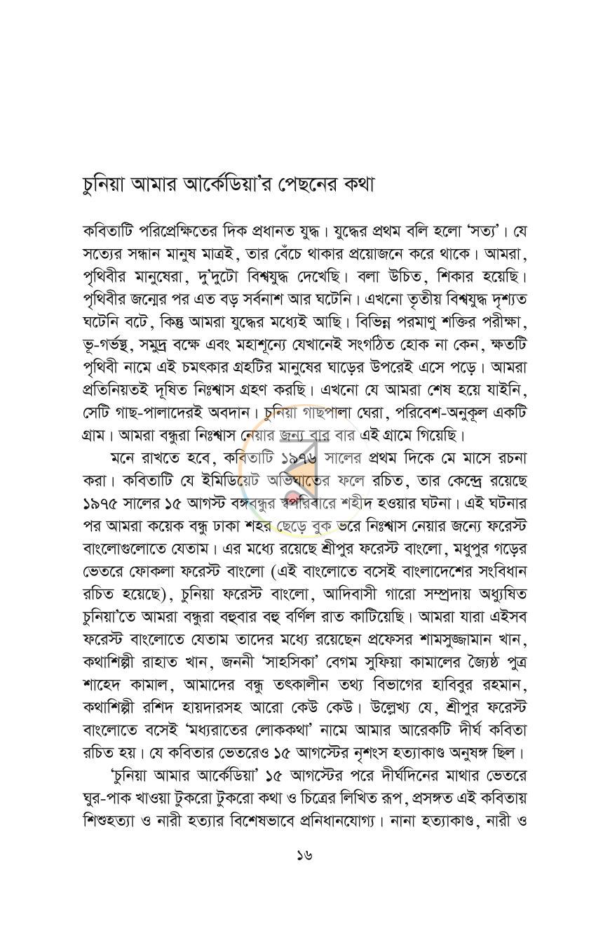 পাতা 11