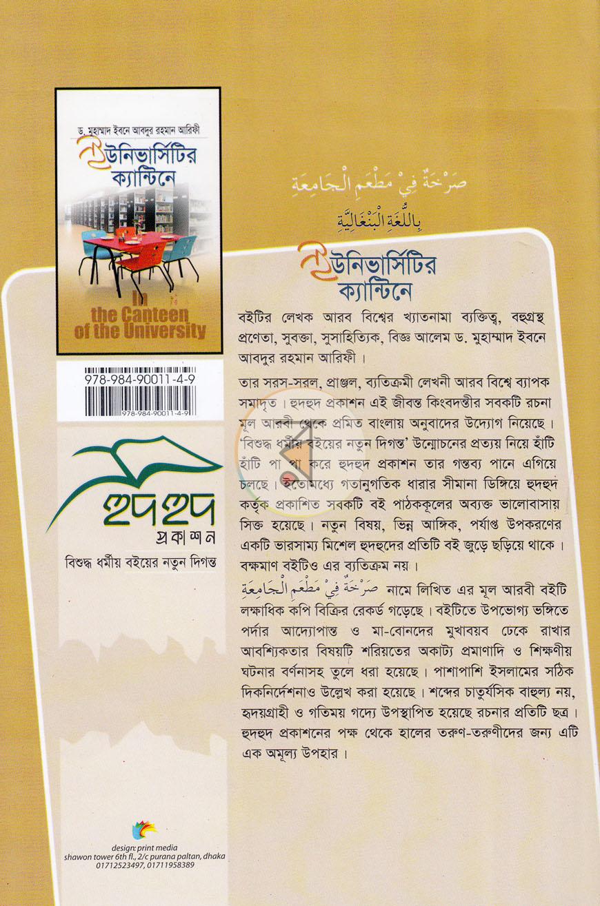 পাতা 11