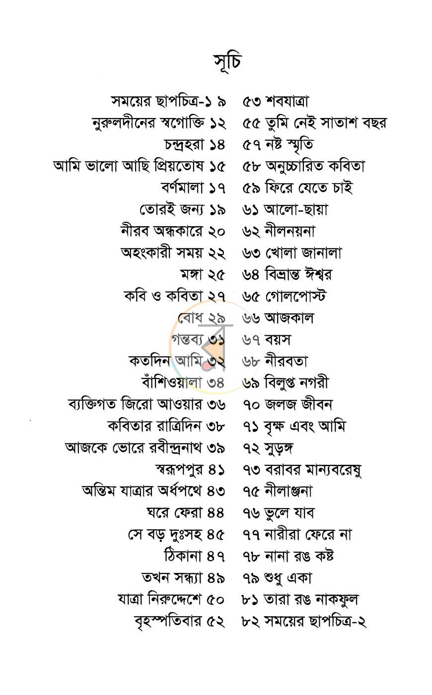 পাতা 3