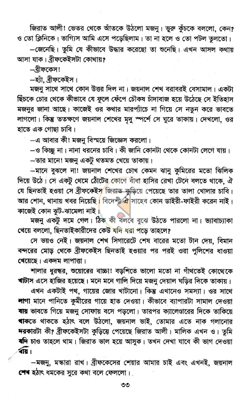 পাতা 17