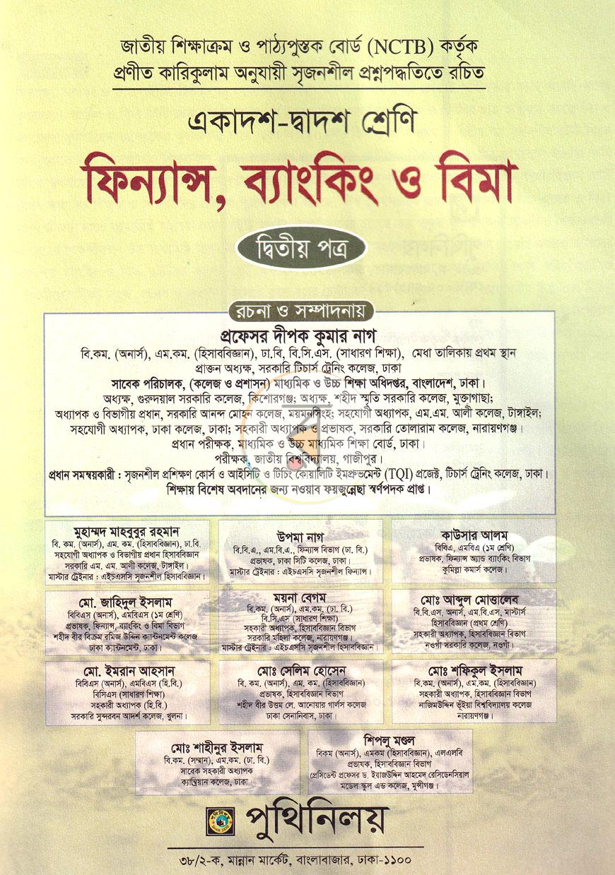 পাতা 1