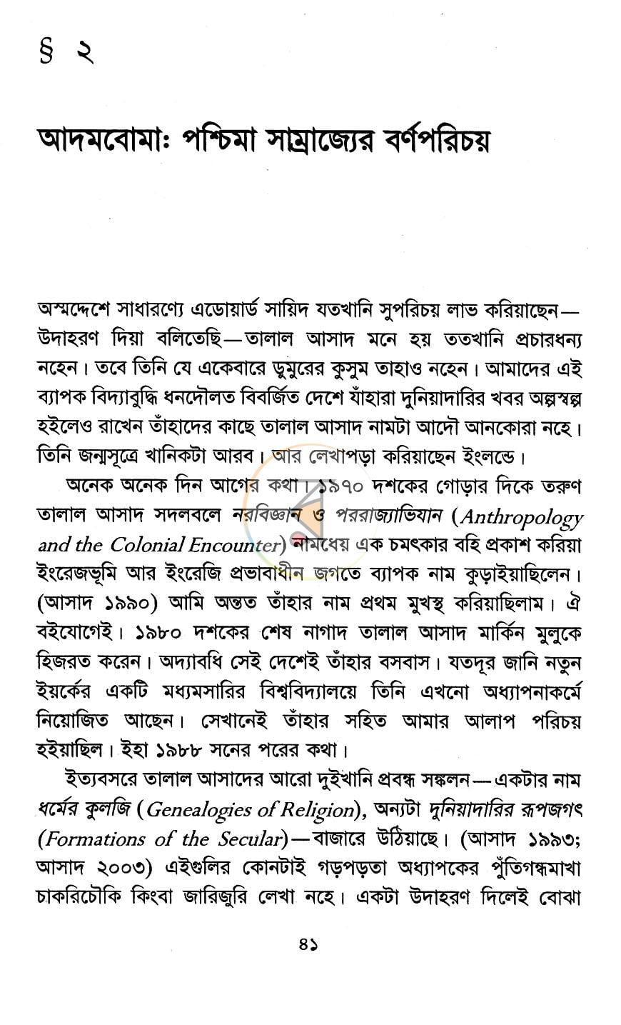 পাতা 9
