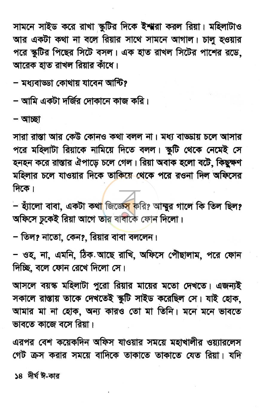 পাতা 7