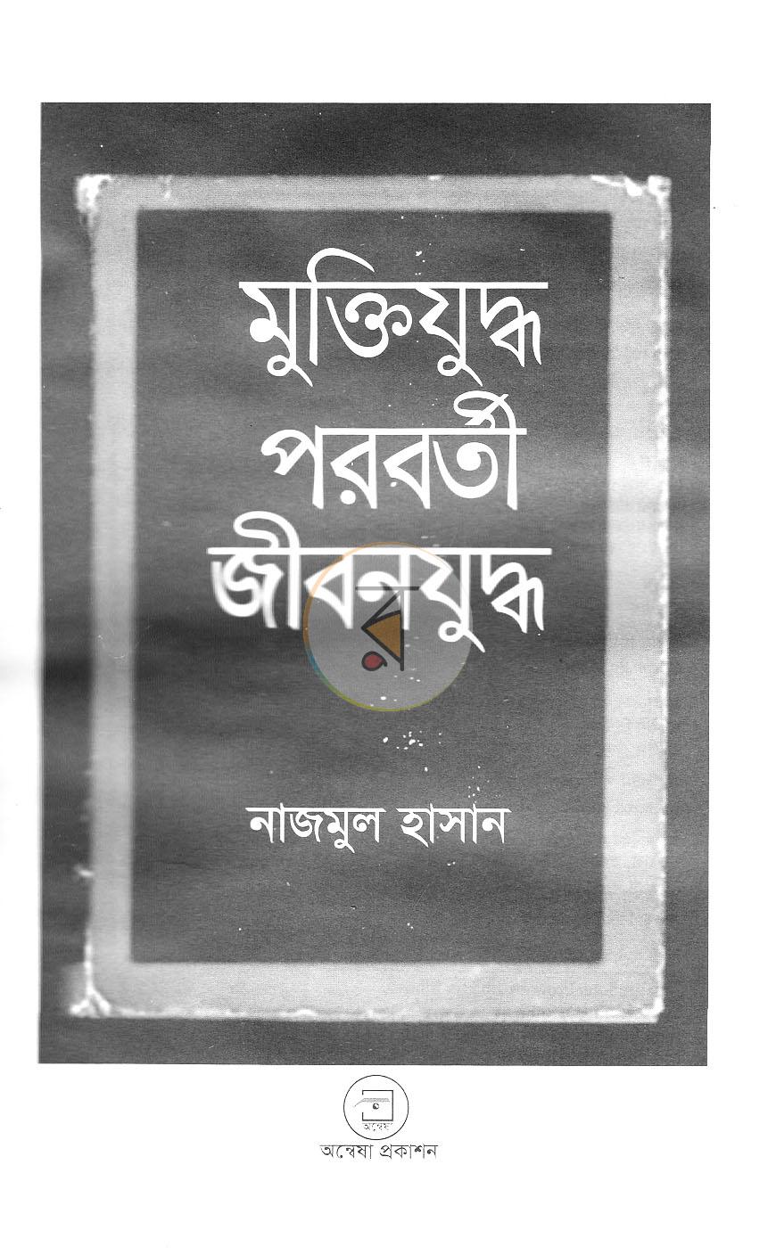পাতা 2