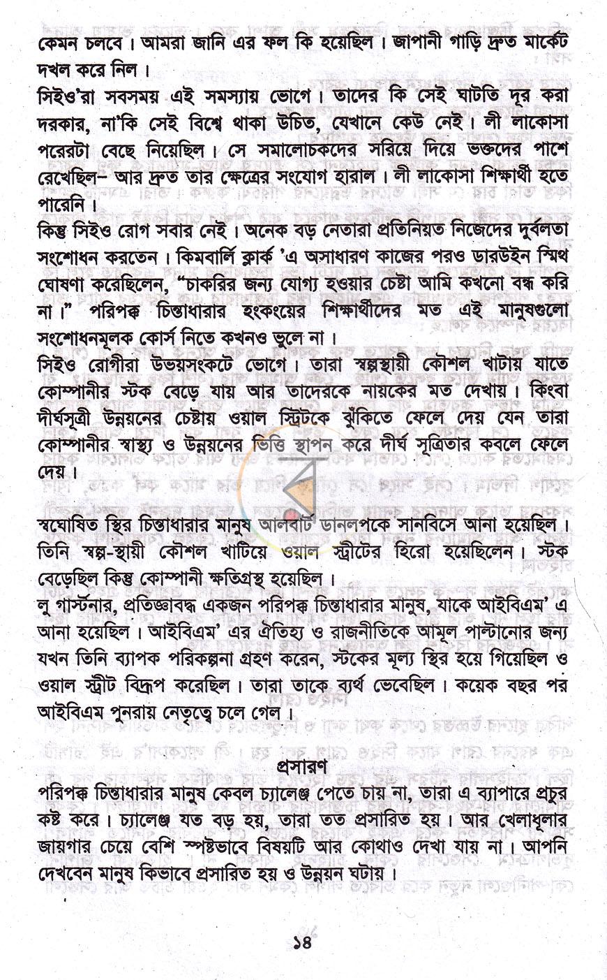 পাতা 10