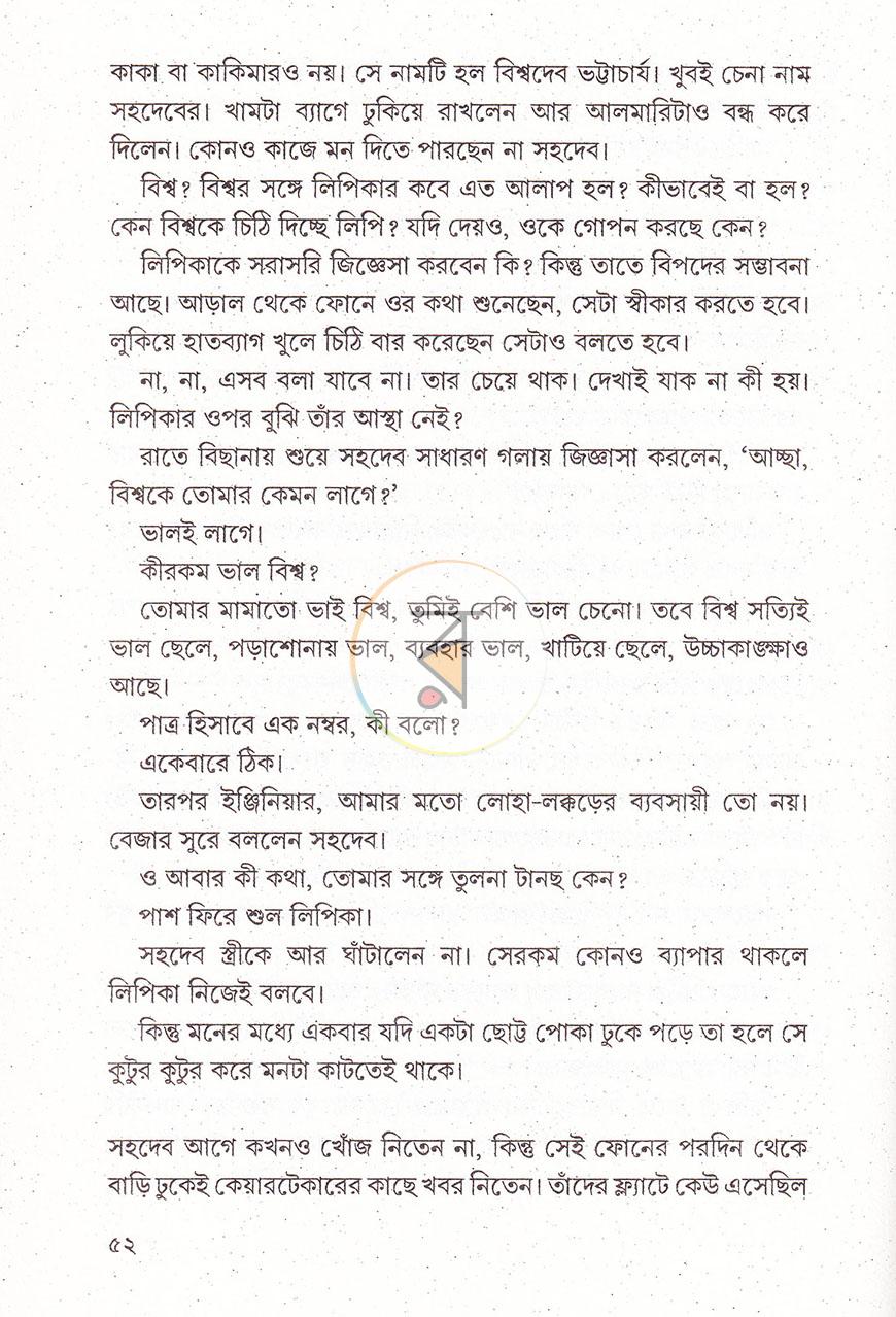 পাতা 8