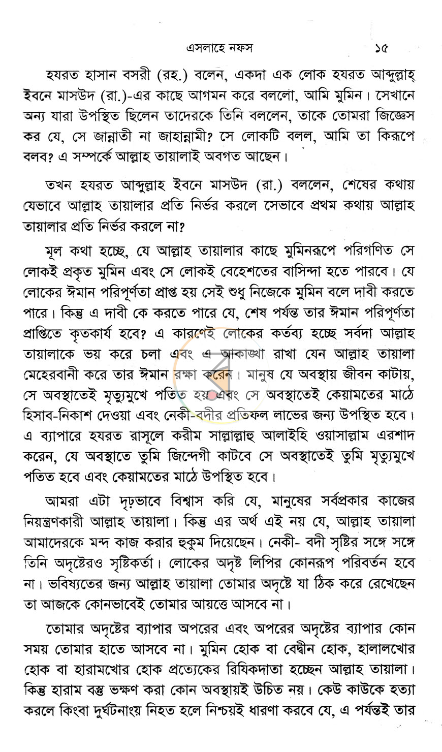 পাতা 10