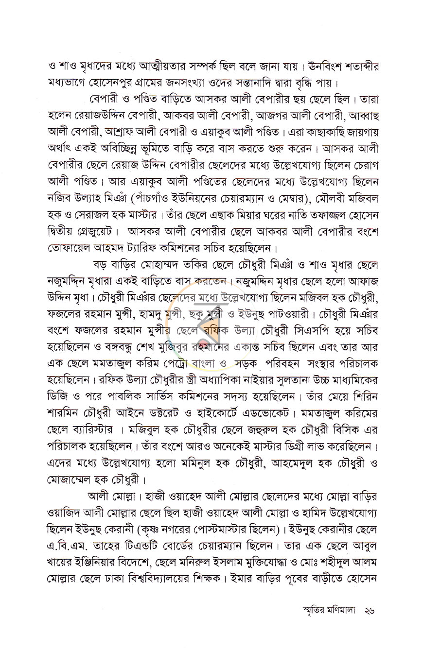 পাতা 6