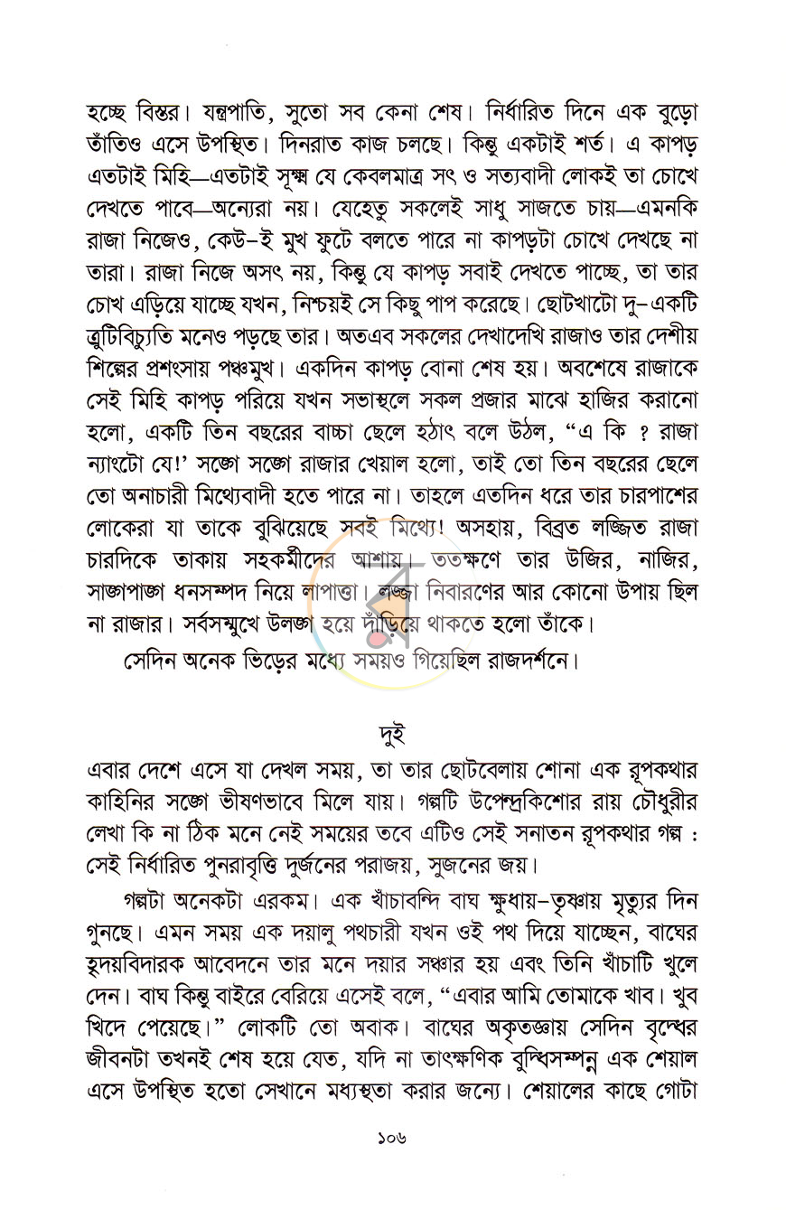 পাতা 11