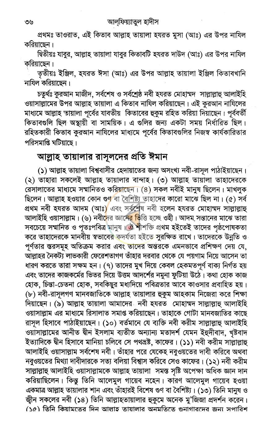 পাতা 13