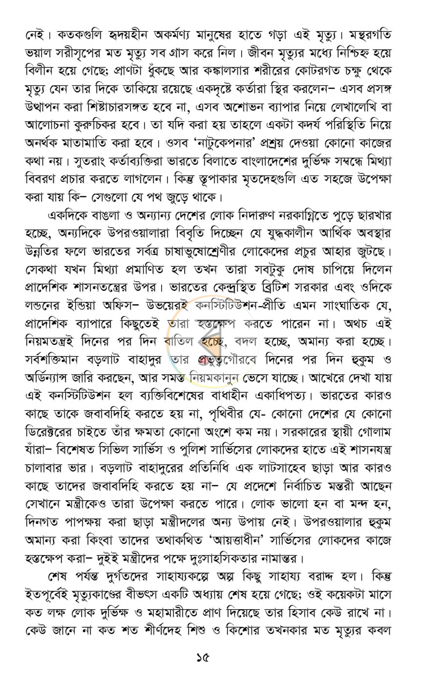 পাতা 11