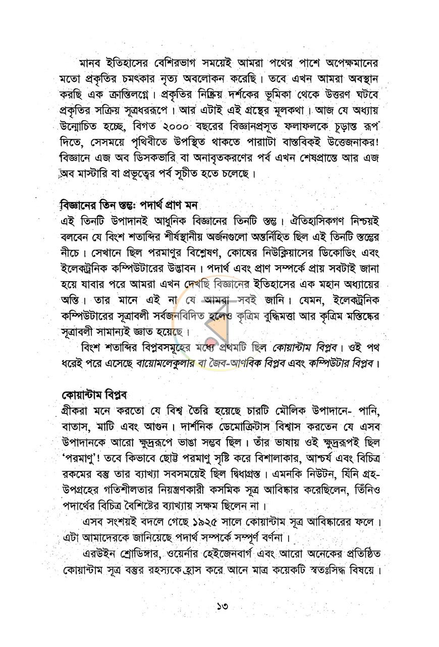 পাতা 7