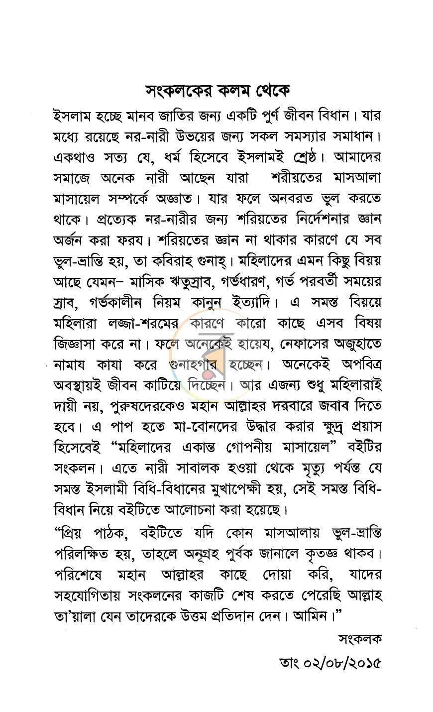 পাতা 3