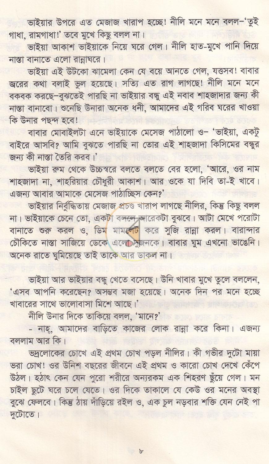 পাতা 4