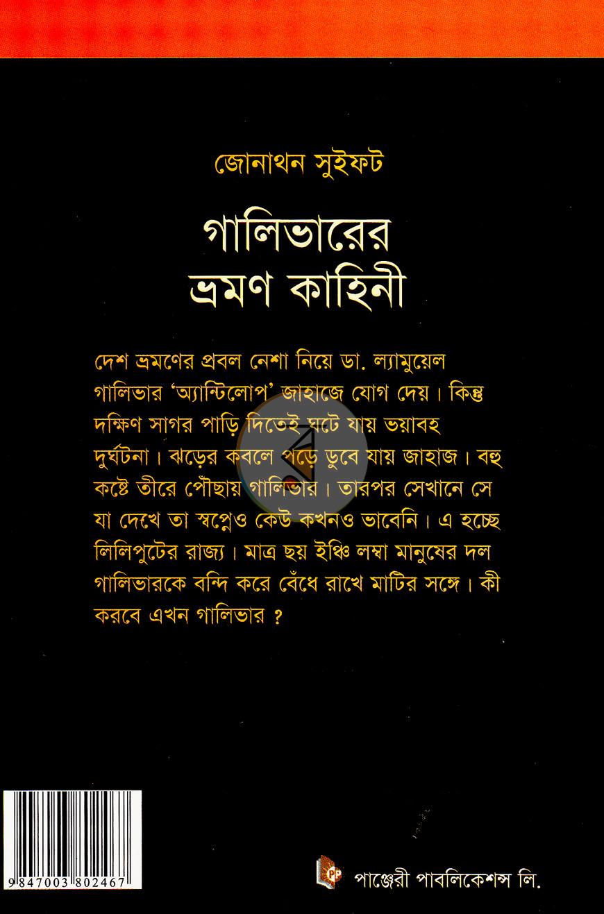 পাতা 9