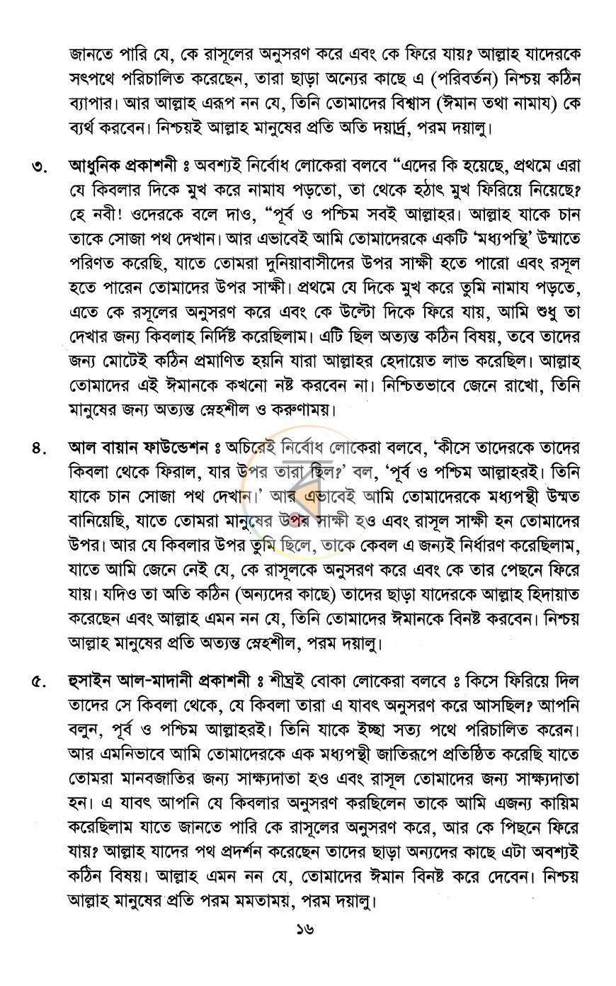 পাতা 9