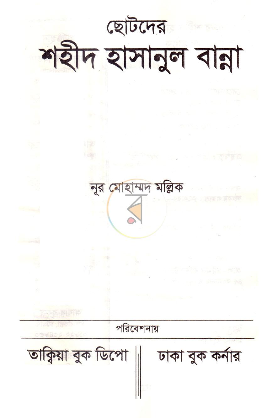 পাতা 1