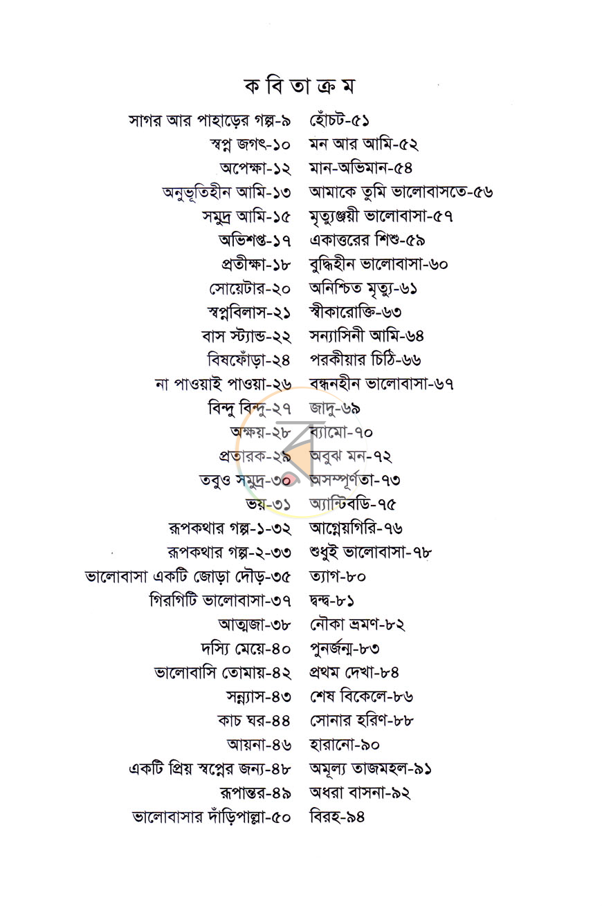পাতা 3