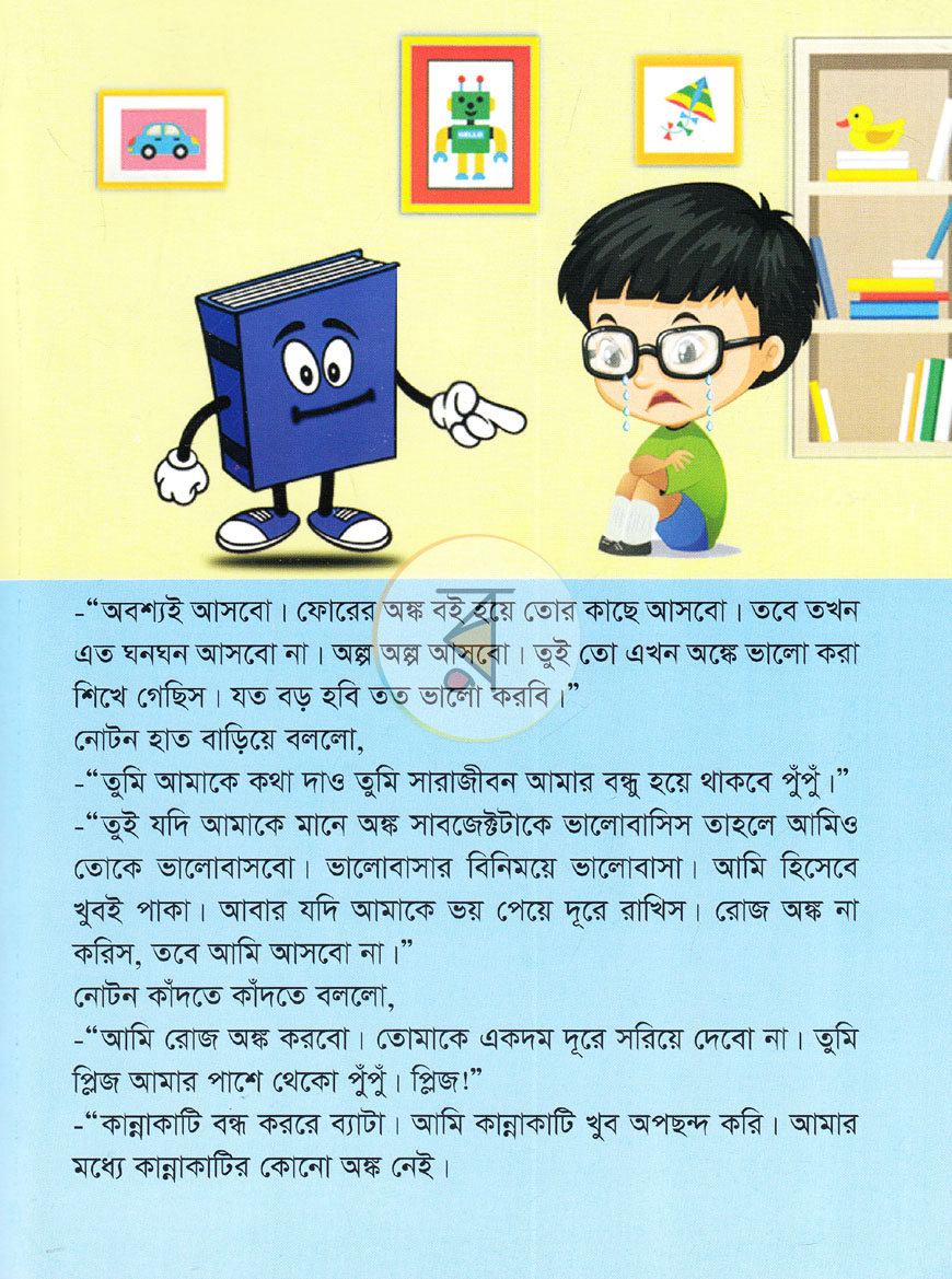 পাতা 8