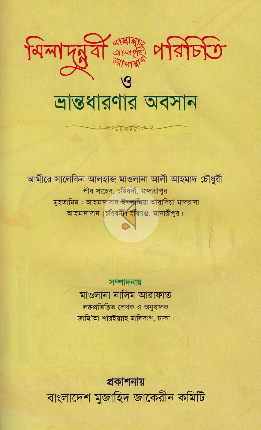 পাতা 1