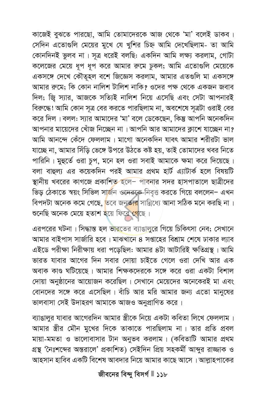 পাতা 118