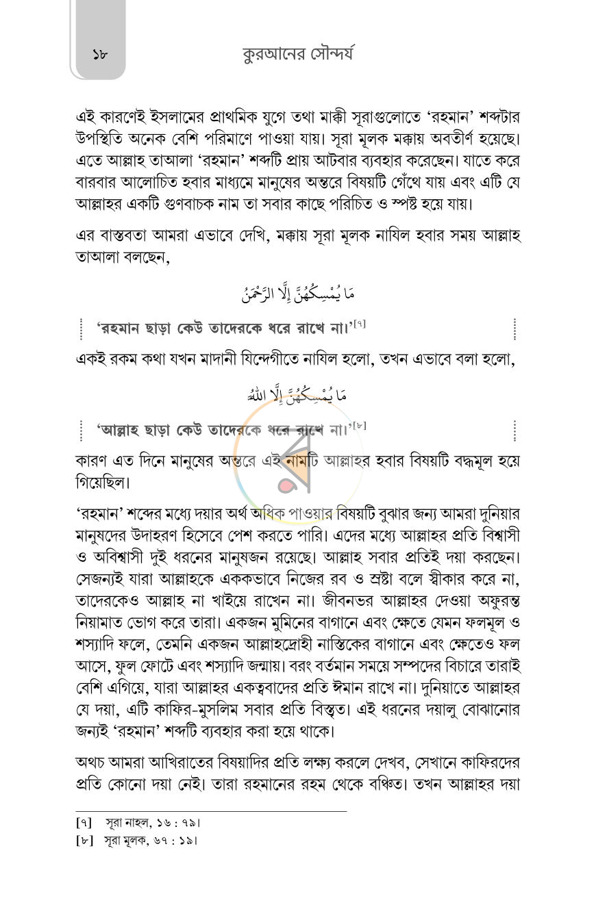 পাতা 13