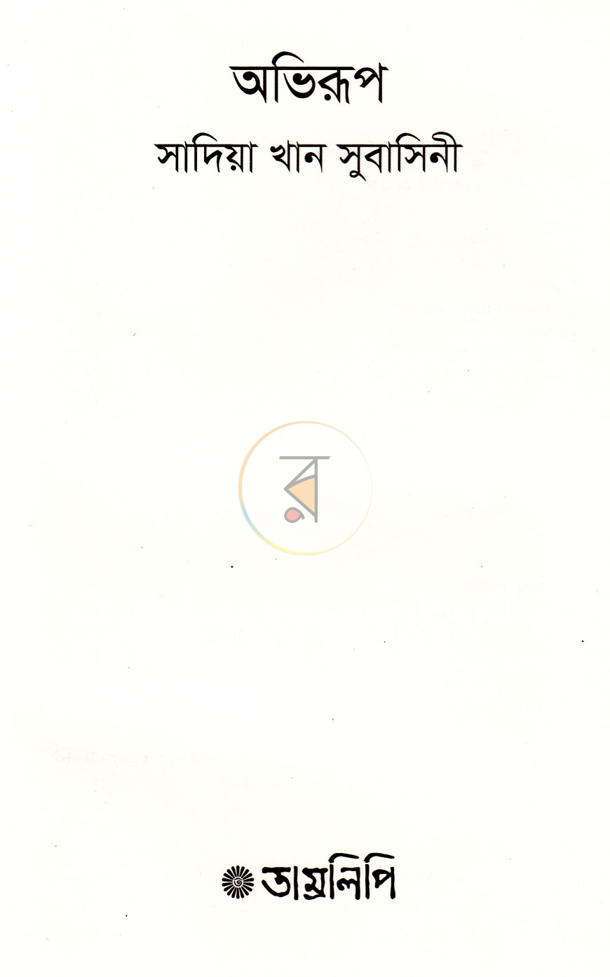 পাতা 2