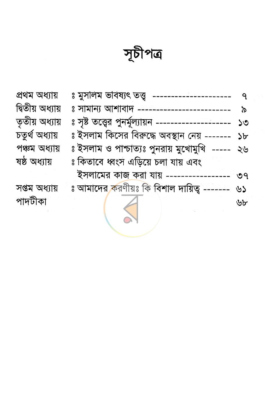 পাতা 3