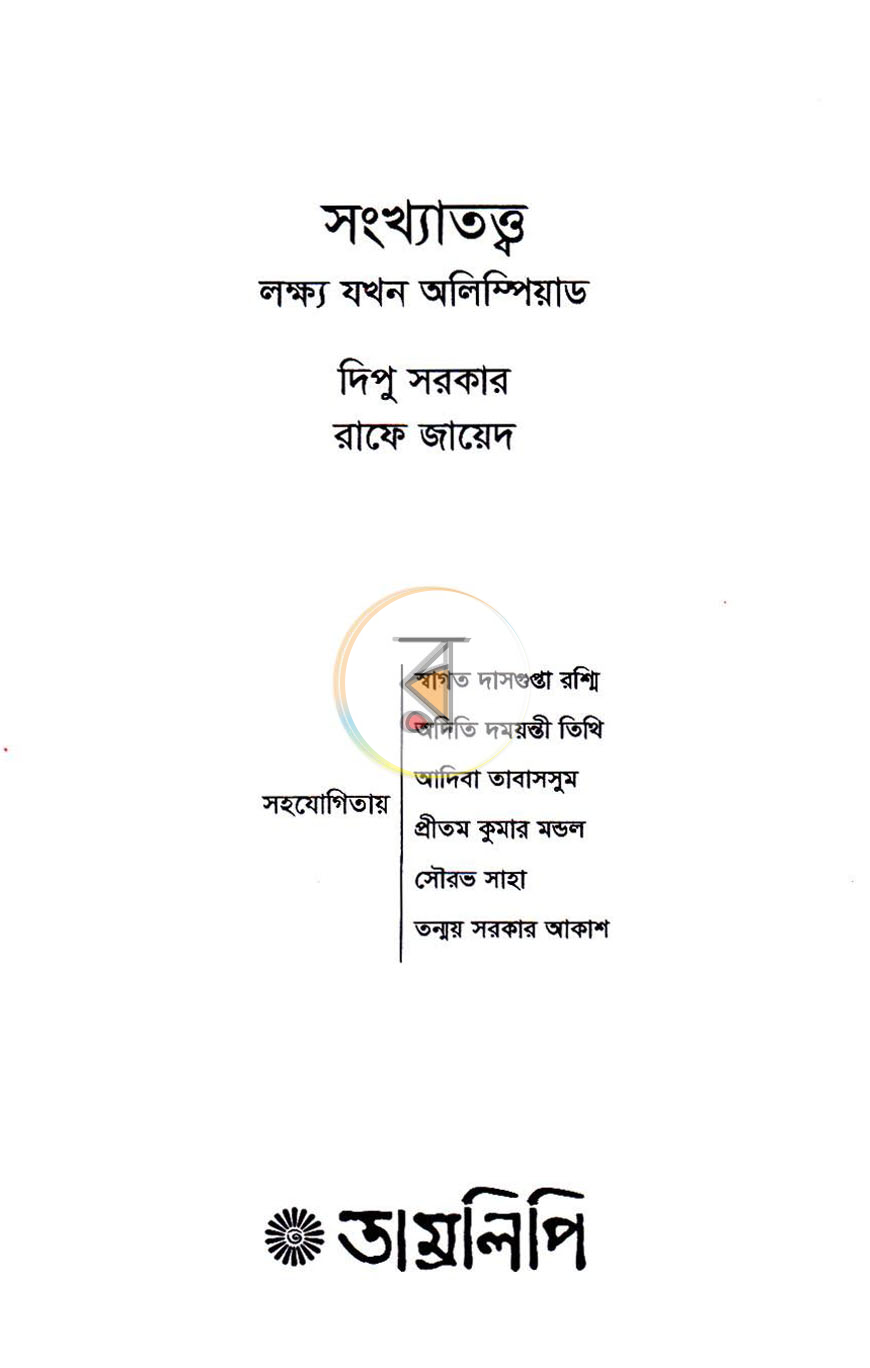 পাতা 1